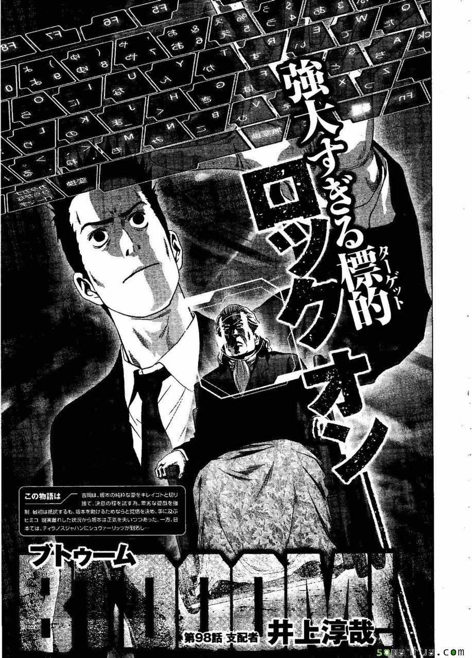 惊爆游戏小男孩漫画,第98话2图