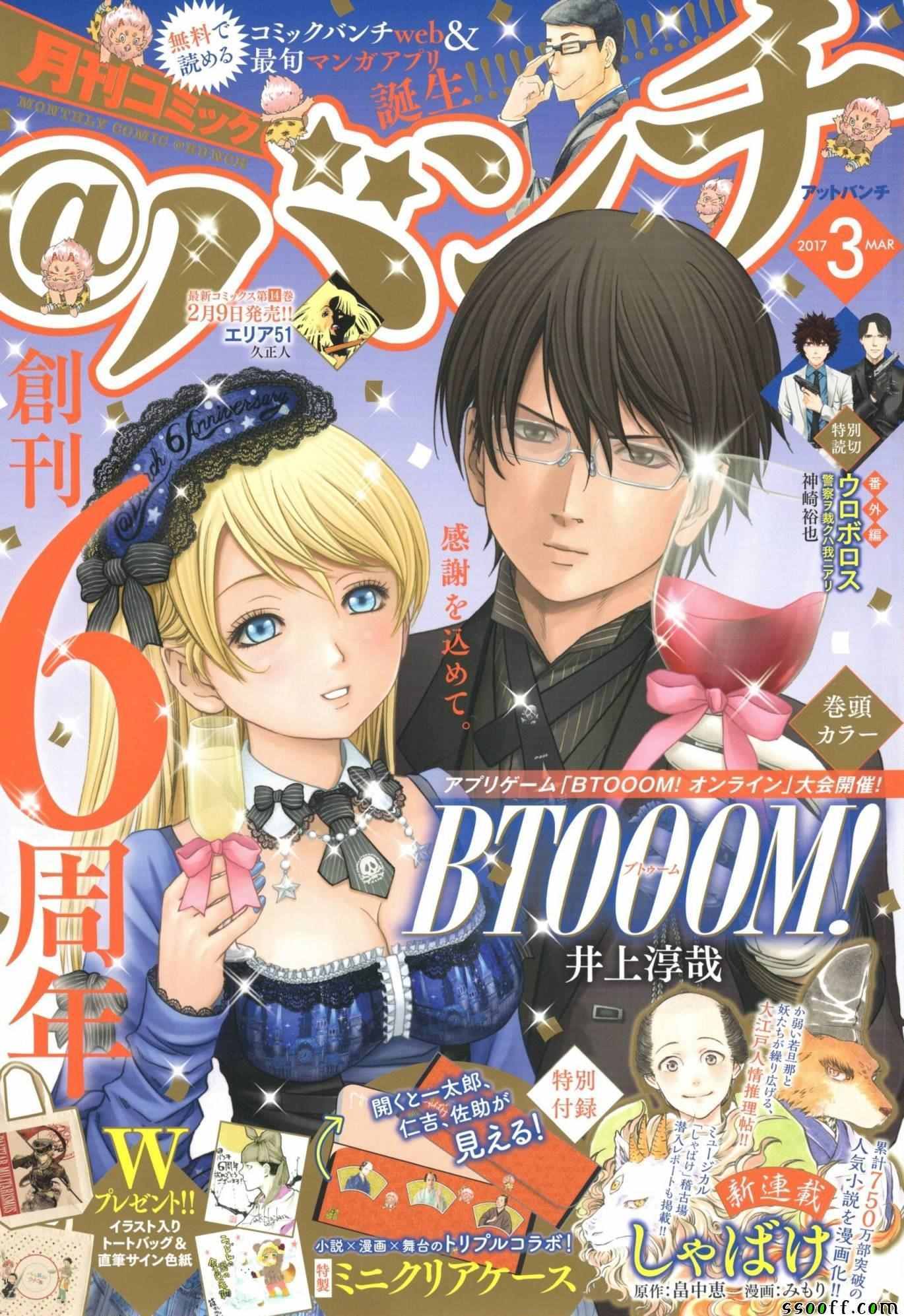 惊爆游戏完整版原视频在线观看漫画,第107话1图