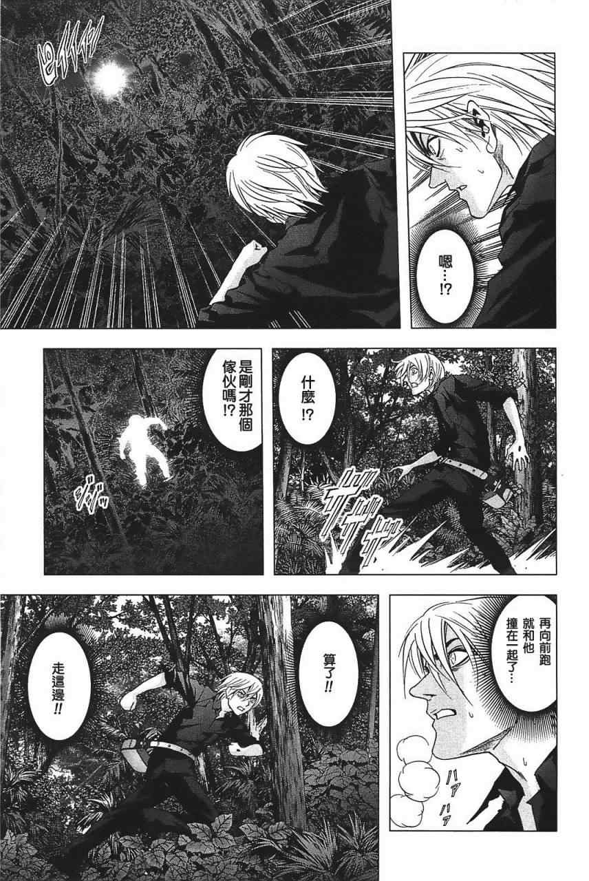 惊爆游戏第二集无删减完整版漫画,第25话5图