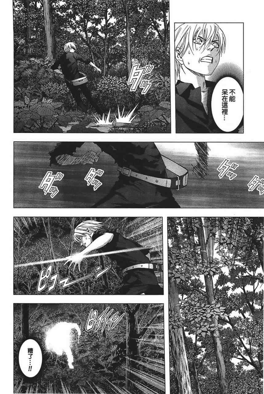 惊爆游戏第二集无删减完整版漫画,第25话4图