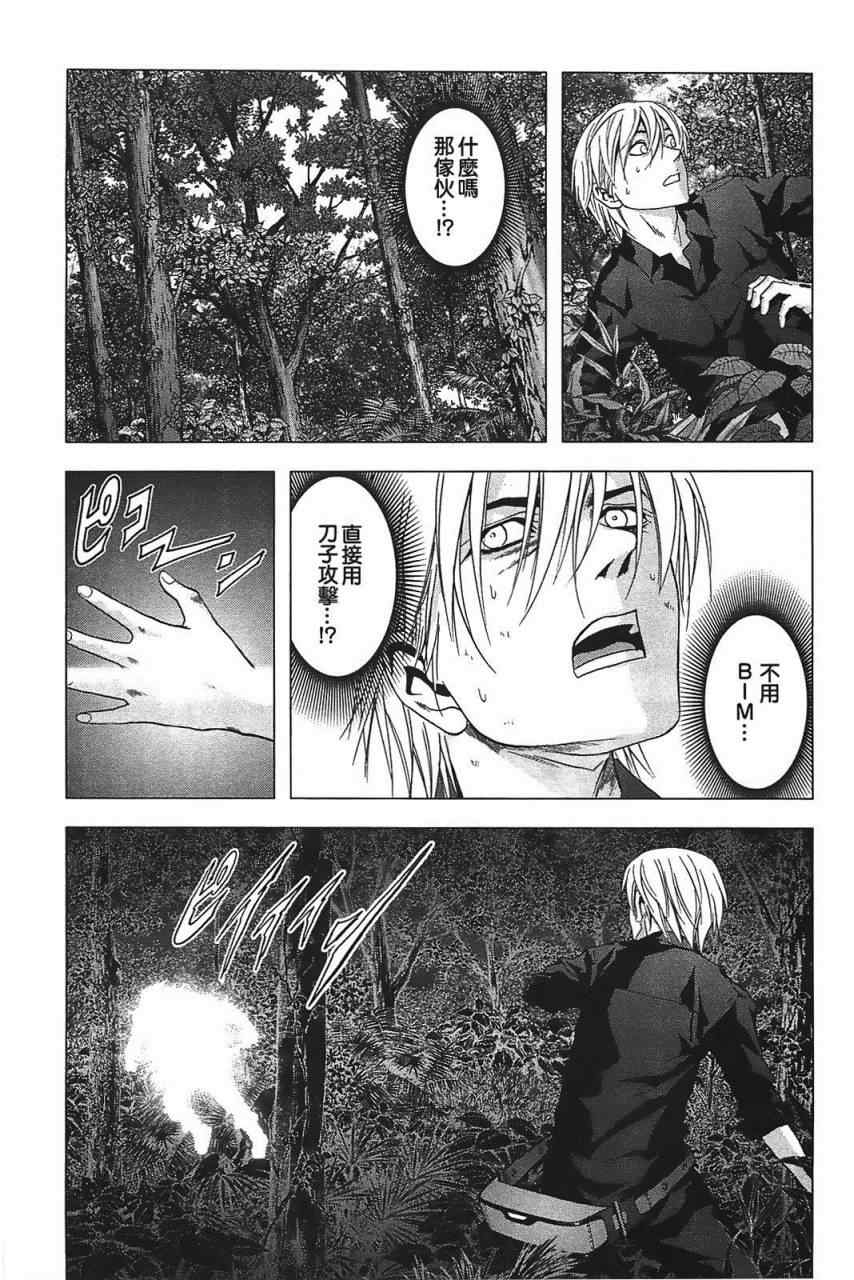 惊爆游戏第二集无删减完整版漫画,第25话3图