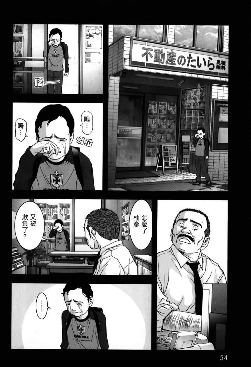 惊爆游戏第二季完整版漫画,第47话2图