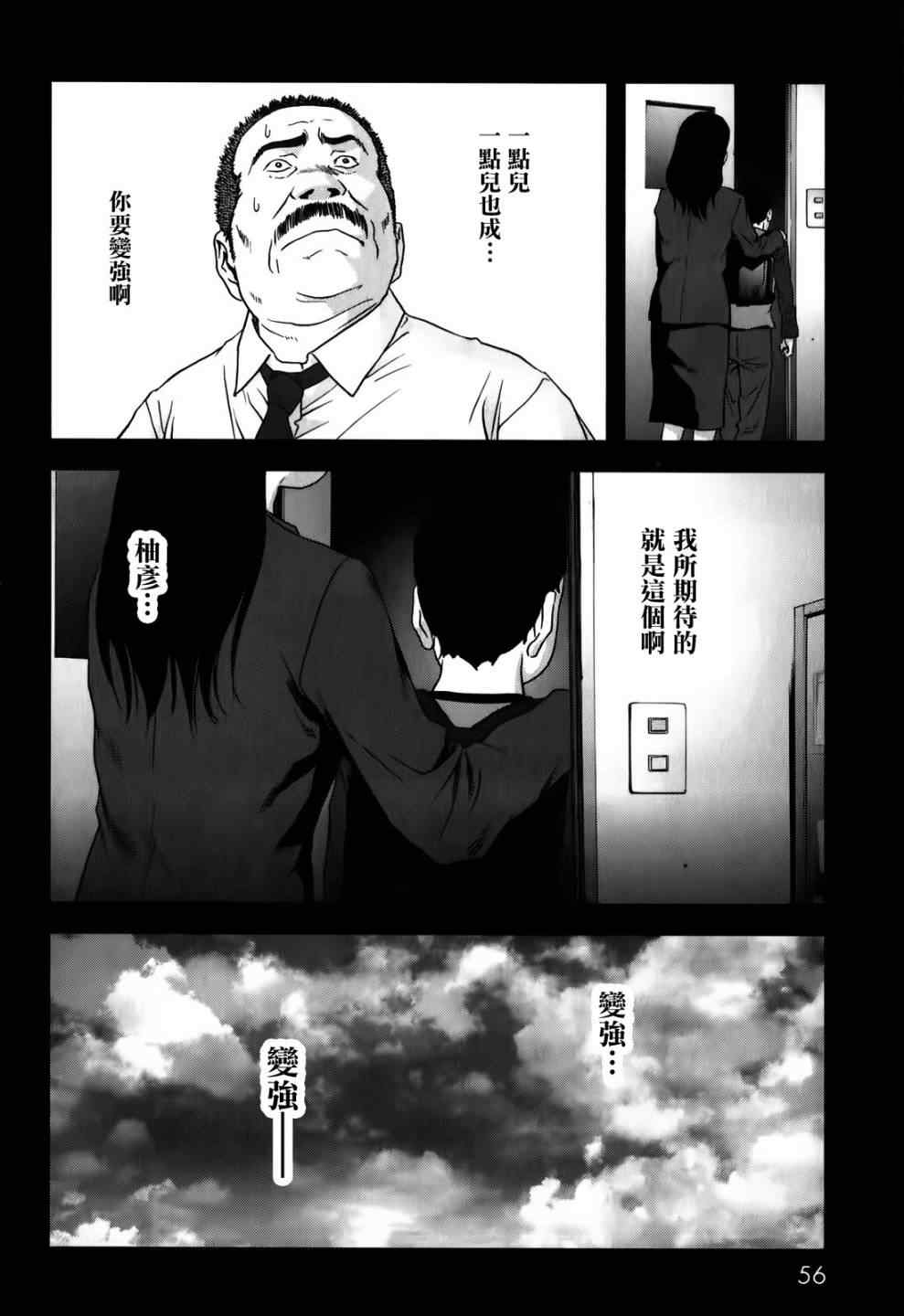 惊爆游戏第二季完整版漫画,第47话4图