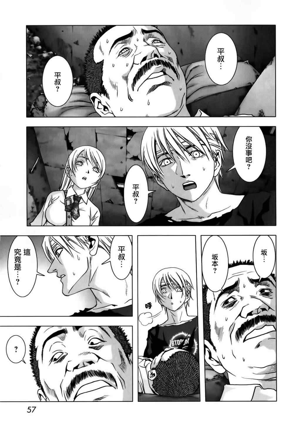 惊爆游戏第二季完整版漫画,第47话5图