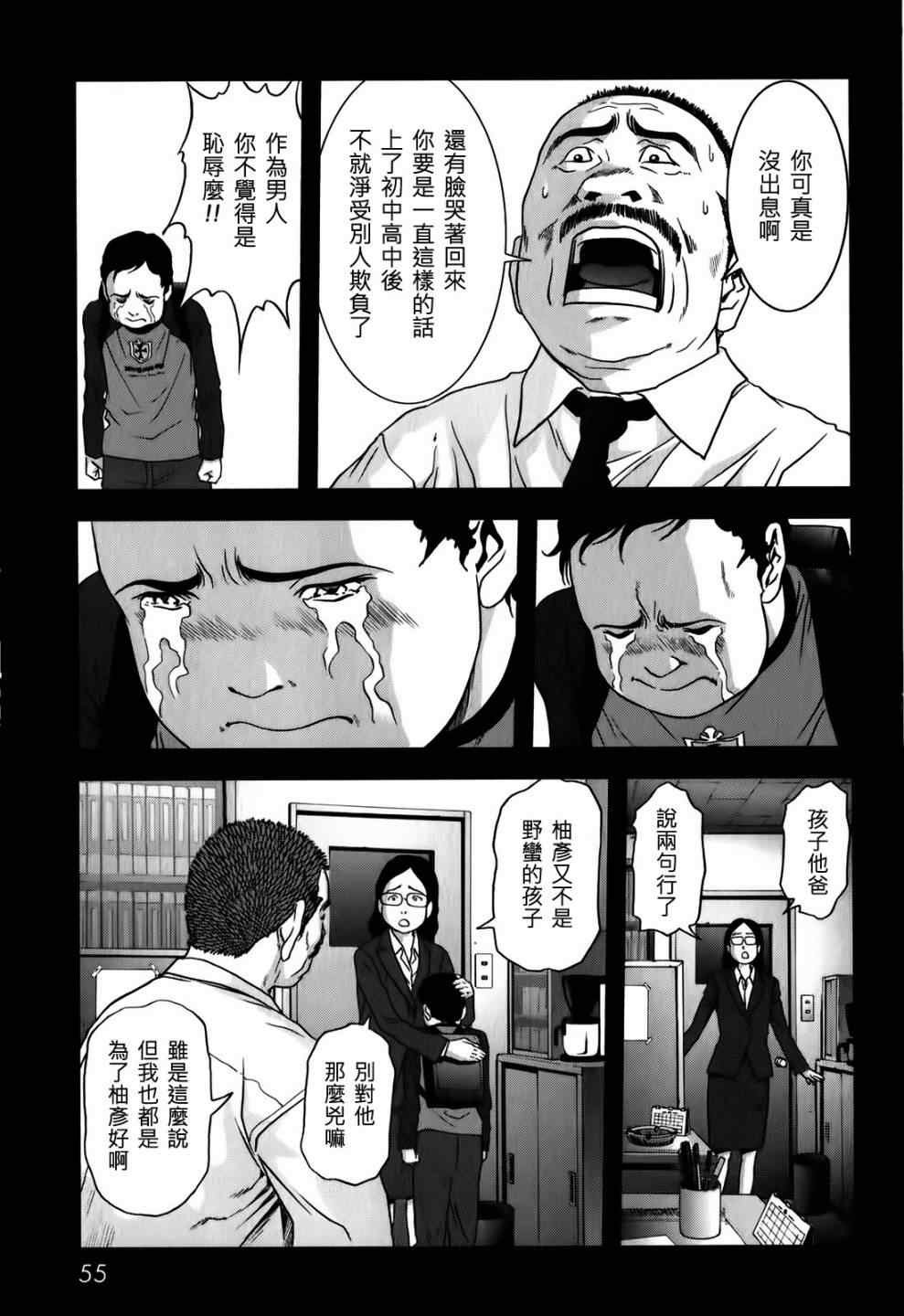 惊爆游戏第二季完整版漫画,第47话3图