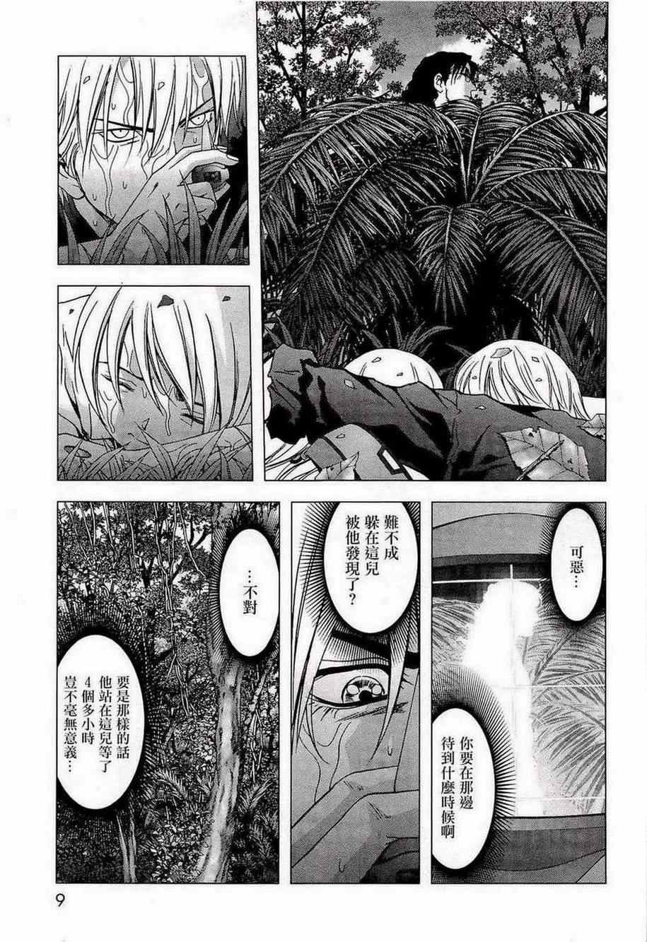 惊爆游戏第二集完整版漫画,第54话3图