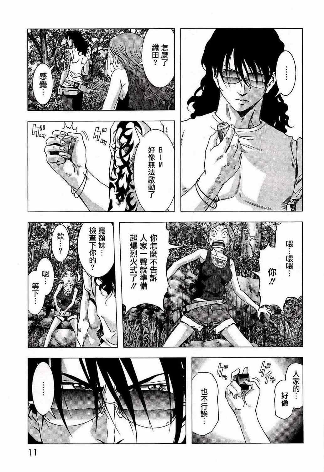 惊爆游戏第二集完整版漫画,第54话5图