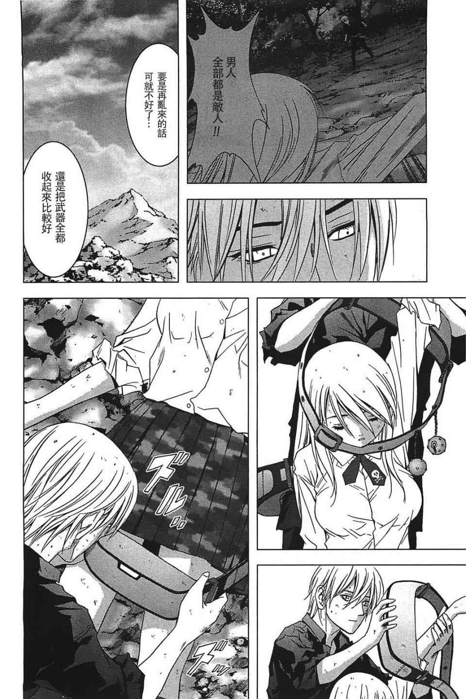 惊爆游戏完整版原视频在线观看漫画,第16话5图