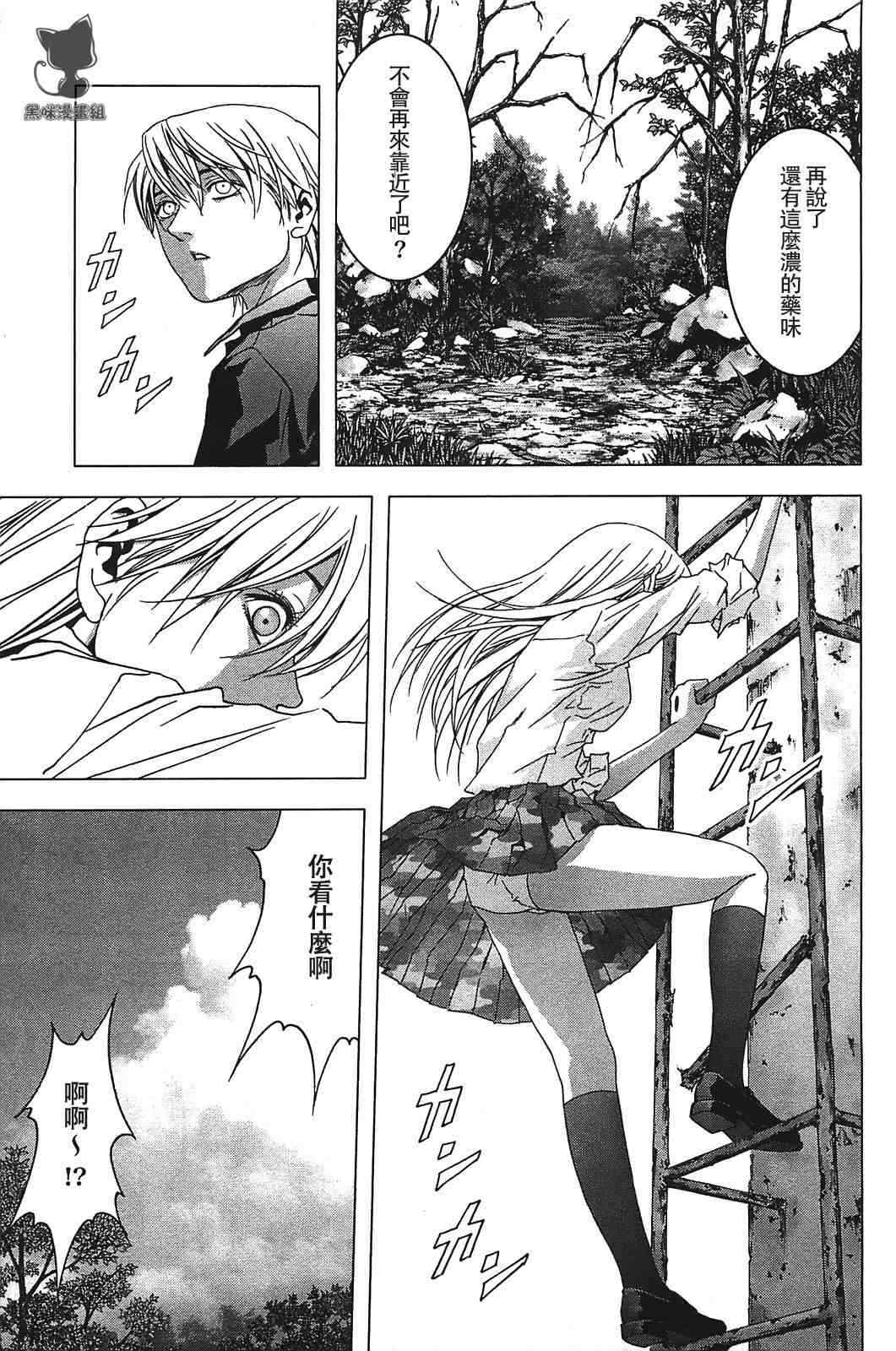 惊爆游戏女主角被胖子视频漫画,第22话4图