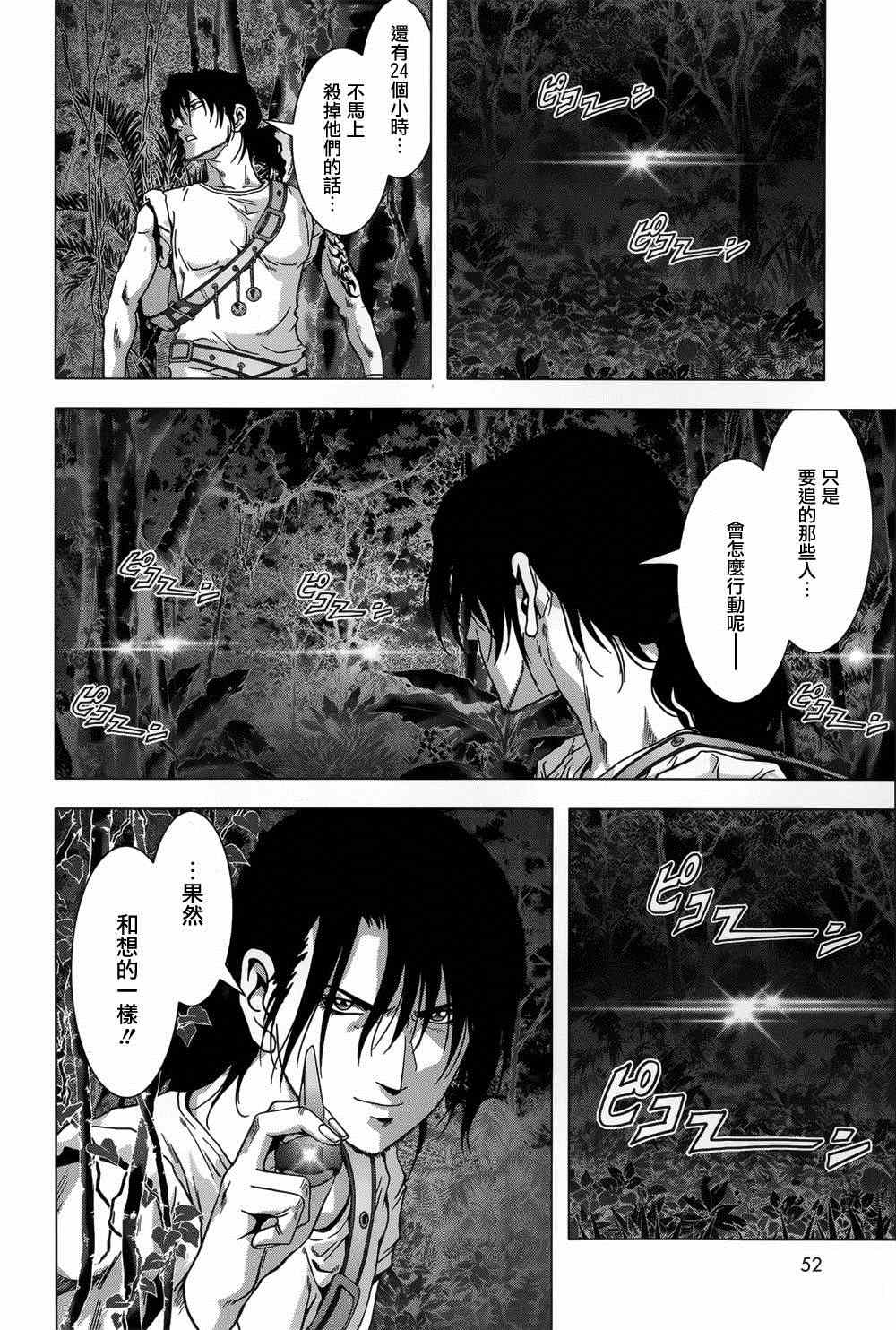 惊爆游戏全集免费观看国语版漫画,第78话4图
