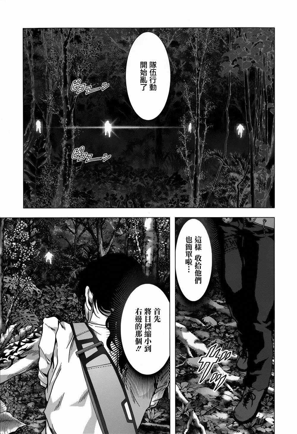 惊爆游戏全集免费观看国语版漫画,第78话5图