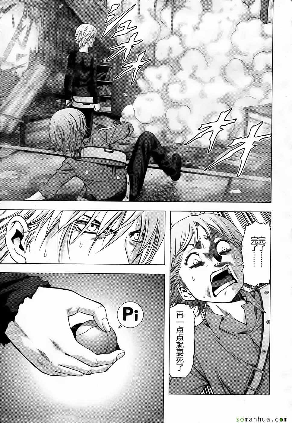 惊爆游戏第一季12集全漫画,第102话5图