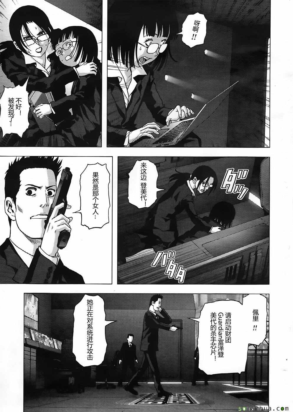 惊爆游戏第一季12集全漫画,第102话3图
