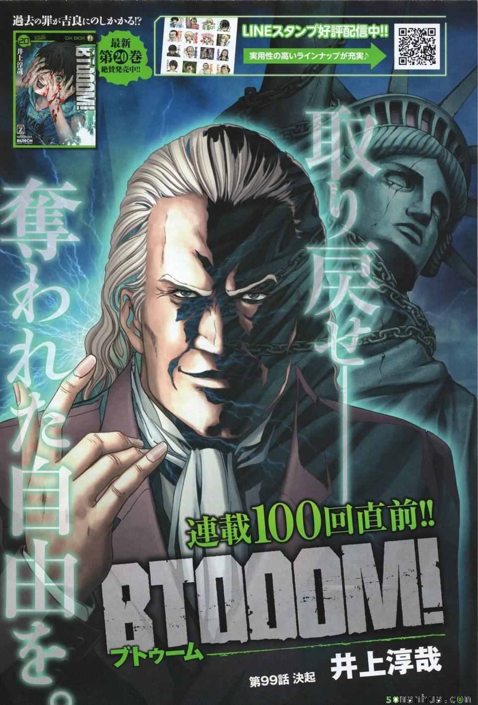 惊爆游戏漫画98话漫画,第99话1图