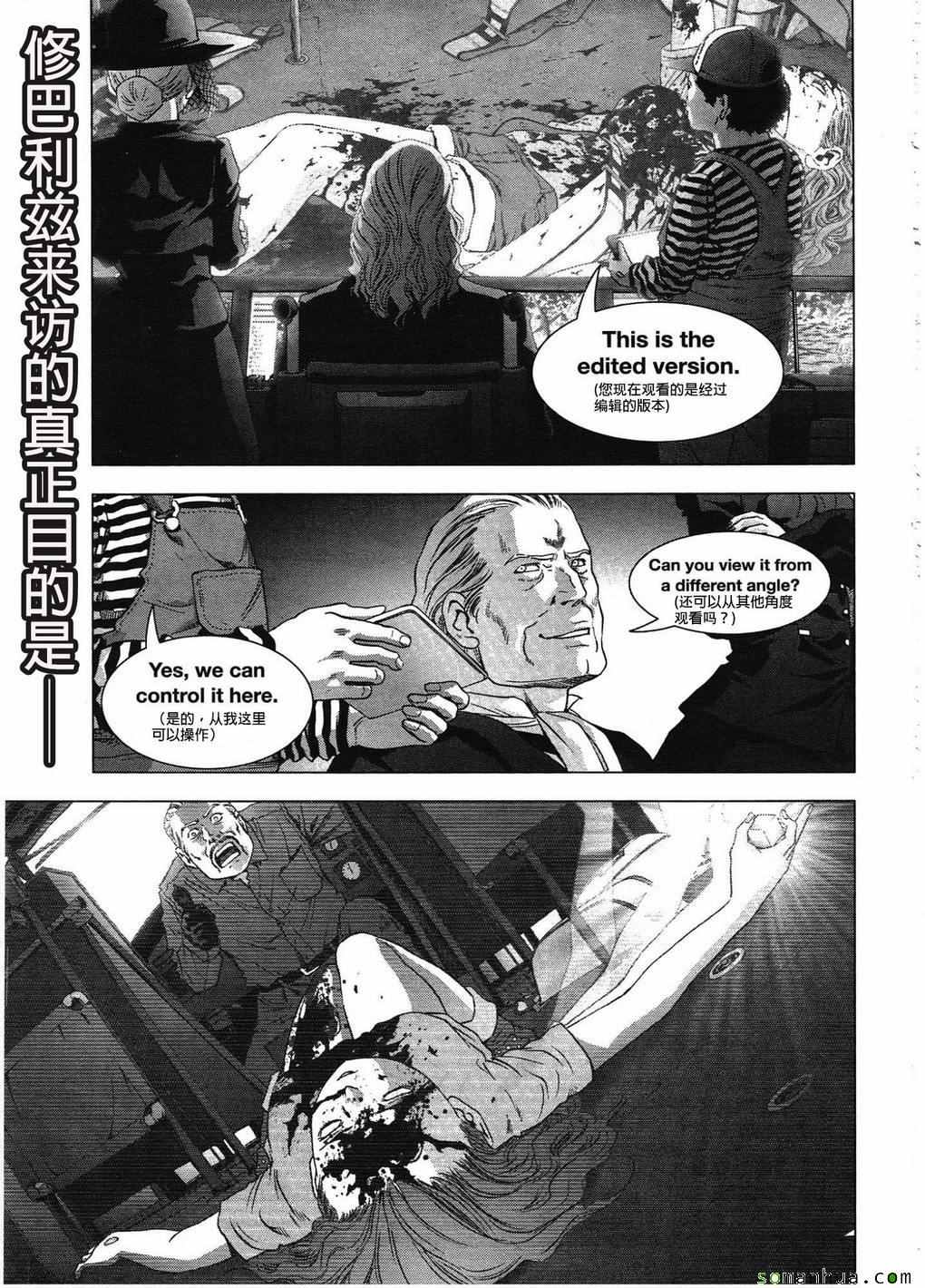 惊爆游戏漫画98话漫画,第99话2图