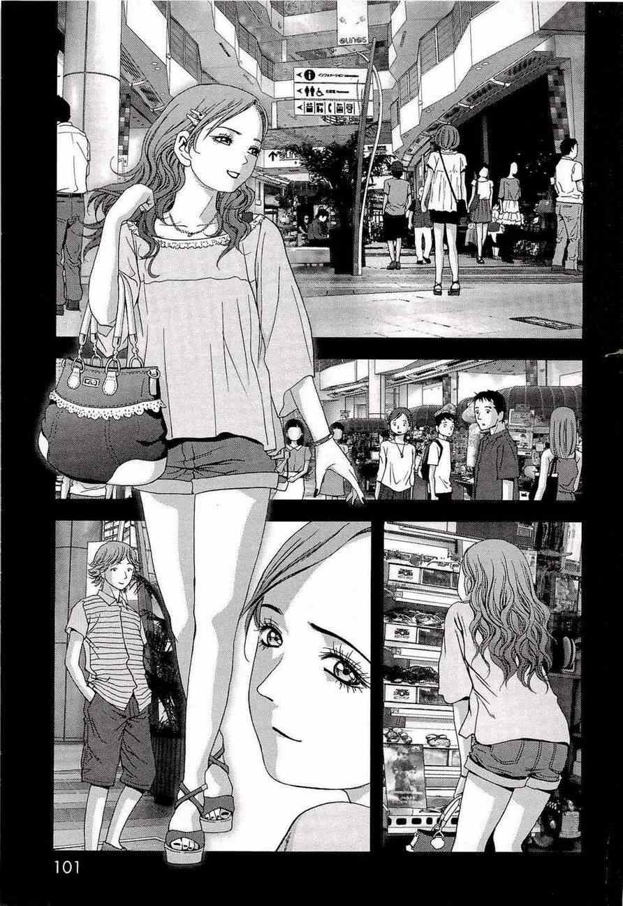 惊爆游戏第一季漫画,第56话3图