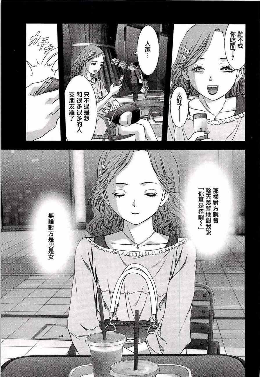 惊爆游戏第一季漫画,第56话5图