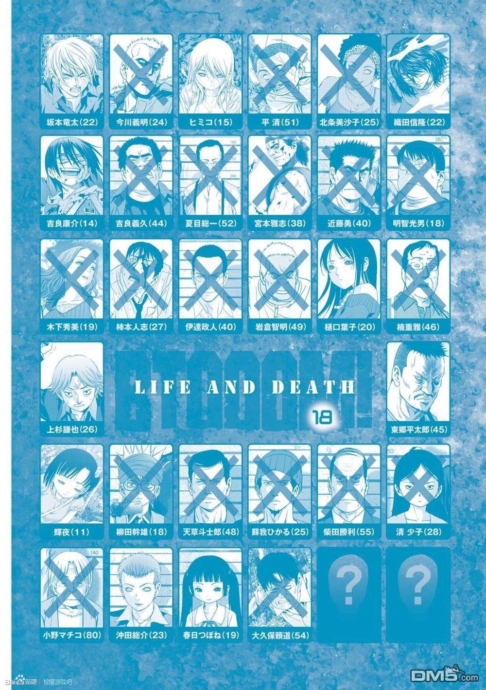 惊爆游戏女主被胖子抓住是哪一集漫画,第86话4图