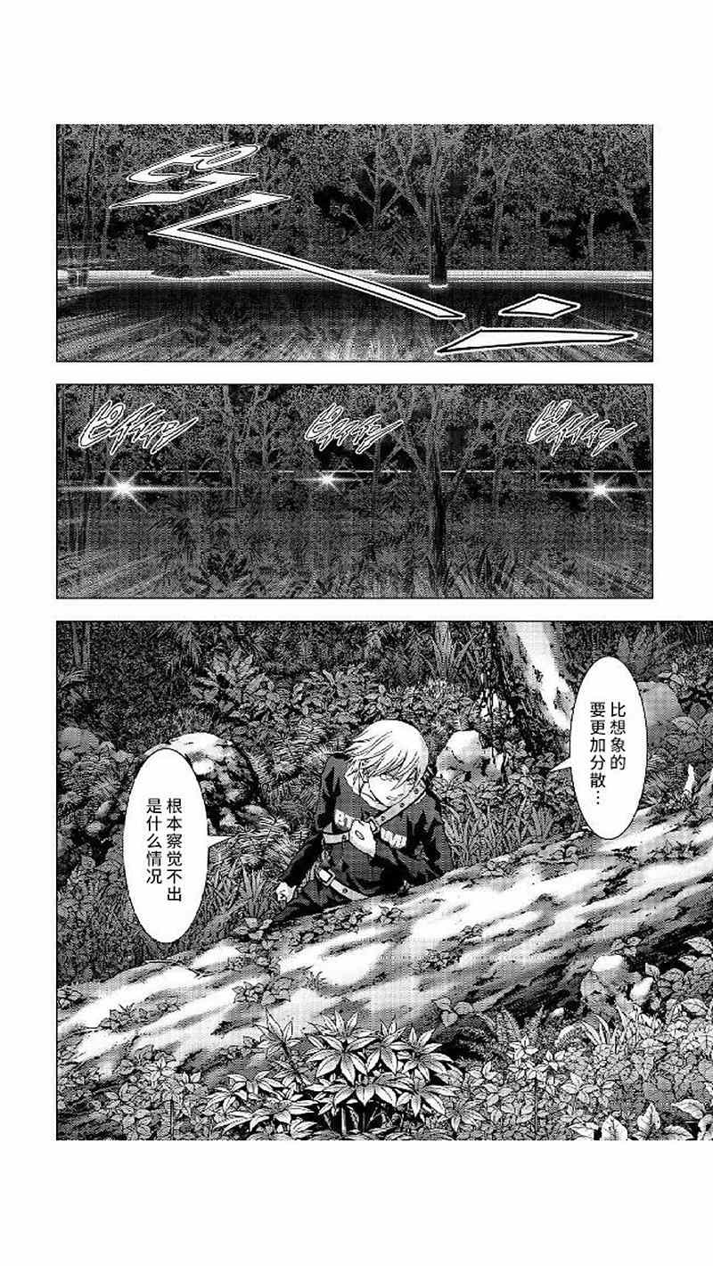 惊爆游戏漫画免费观看影子漫画全集漫画,第80话4图