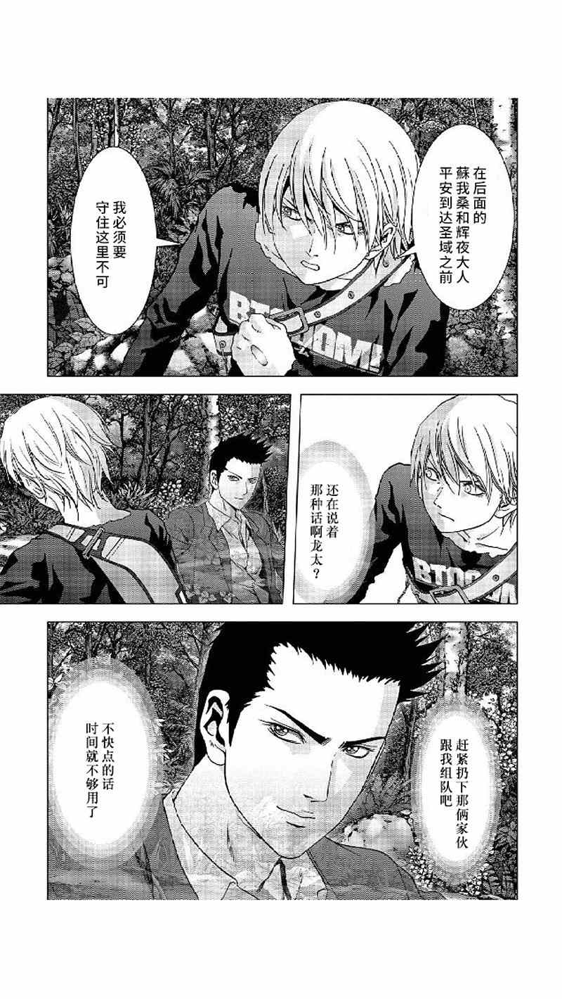 惊爆游戏漫画免费观看影子漫画全集漫画,第80话5图