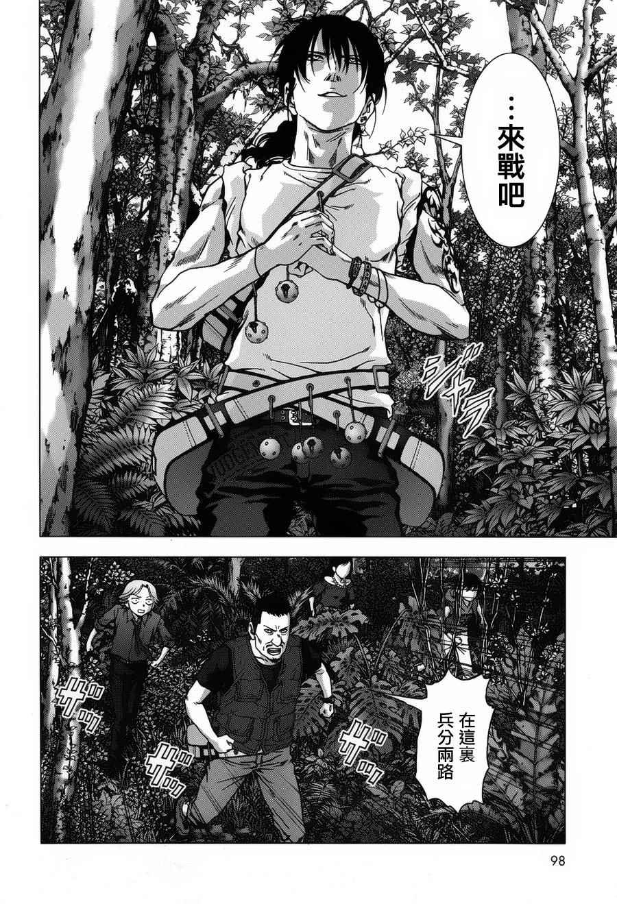 惊爆游戏完结了吗漫画,第76话4图