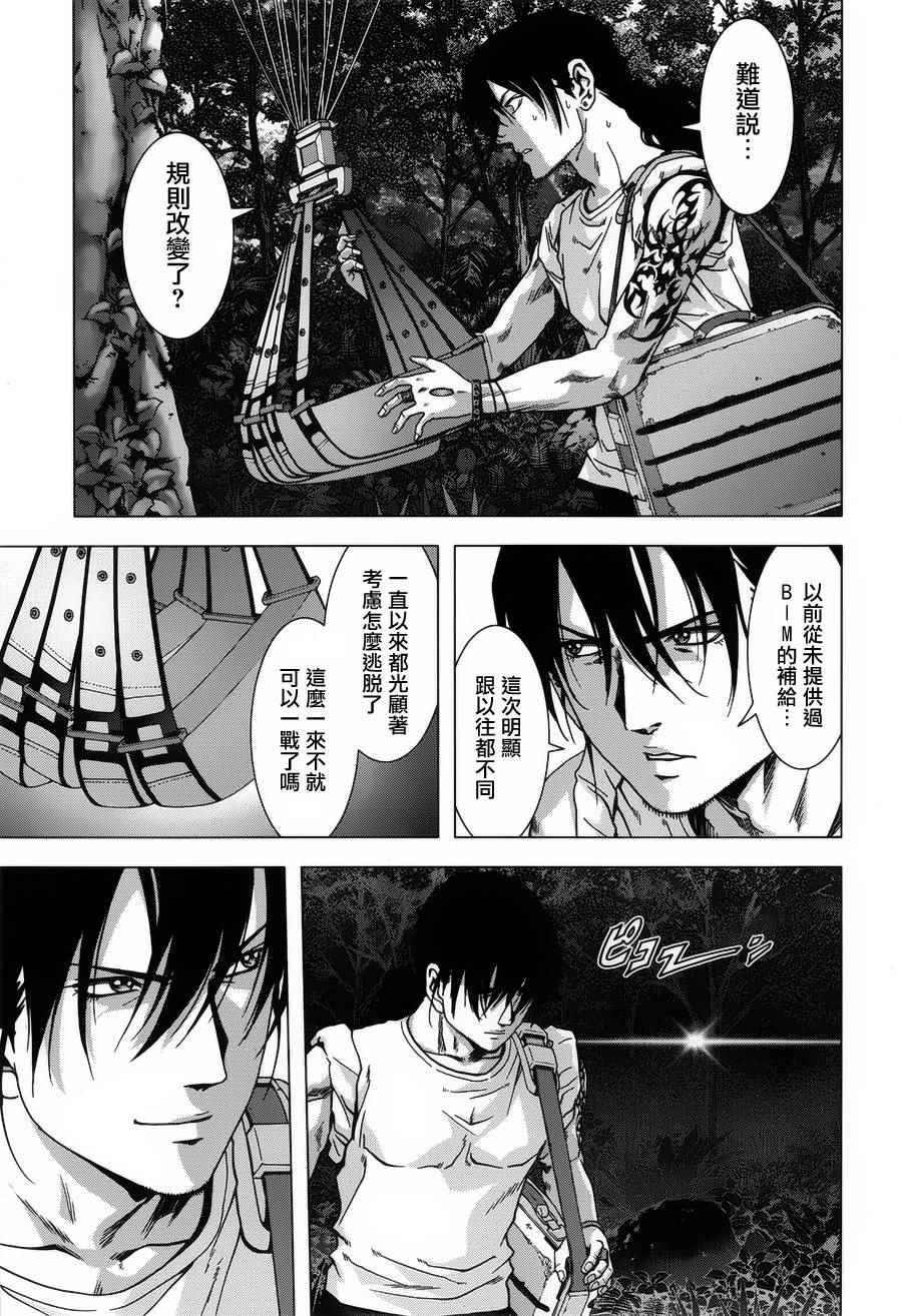 惊爆游戏完结了吗漫画,第76话3图
