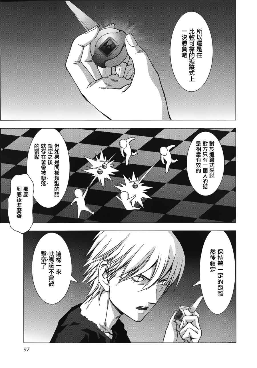 惊爆游戏第二季在线完整版漫画,第72话5图
