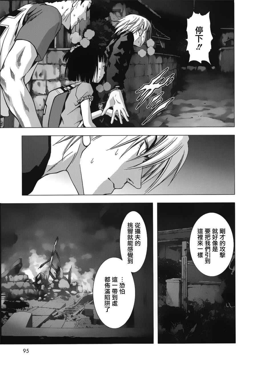 惊爆游戏第二季在线完整版漫画,第72话3图
