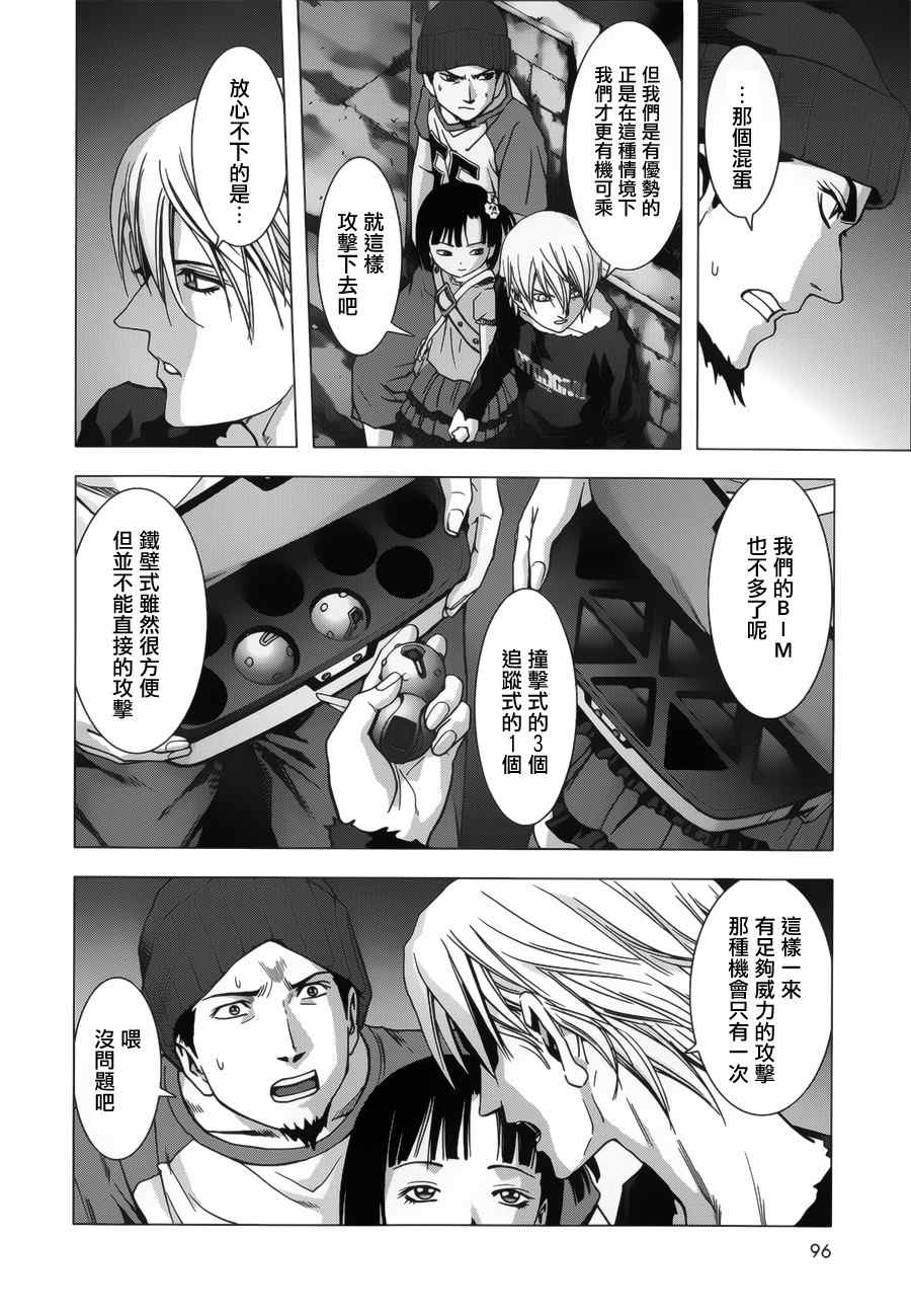 惊爆游戏第二季在线完整版漫画,第72话4图