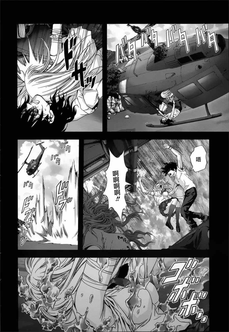 惊爆游戏最终大结局漫画,第74话4图