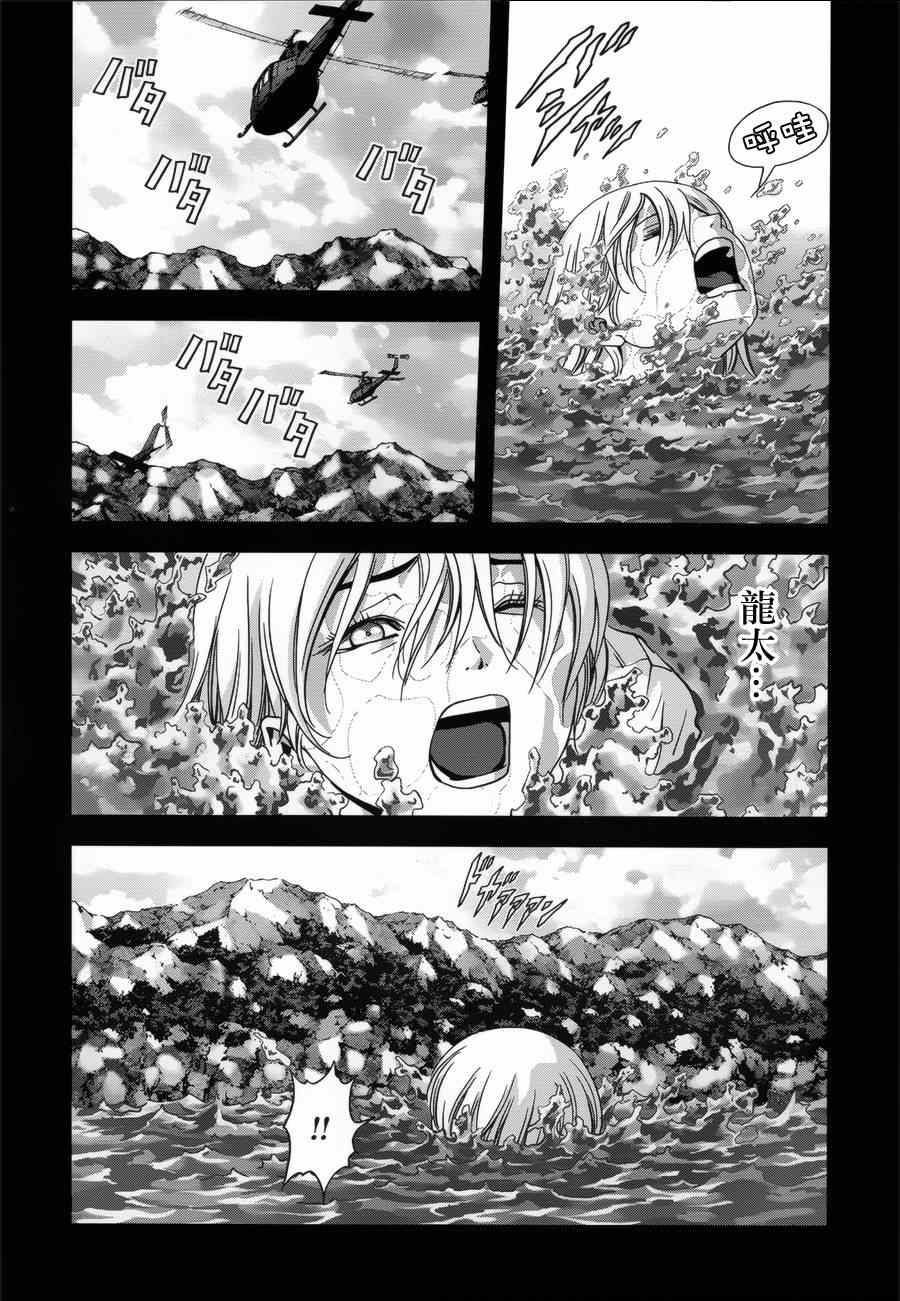 惊爆游戏最终大结局漫画,第74话5图