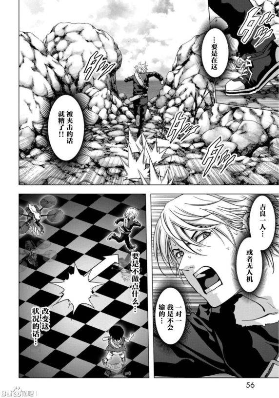 惊爆游戏女主被侵犯被和谐的画面免费观看漫画,第91话4图