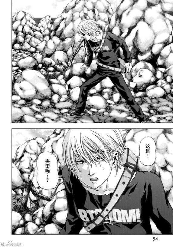 惊爆游戏女主被侵犯被和谐的画面免费观看漫画,第91话2图