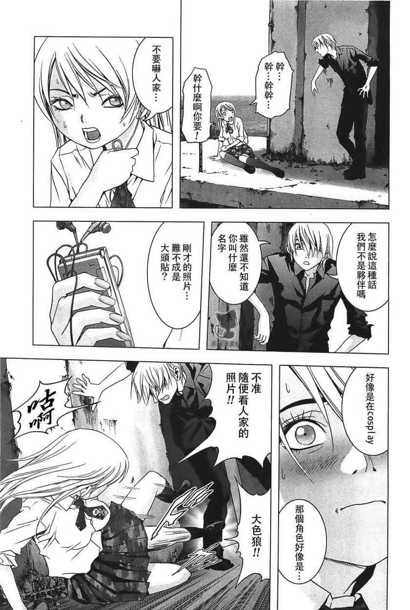 惊爆游戏小说黄金海岸漫画,第24话3图