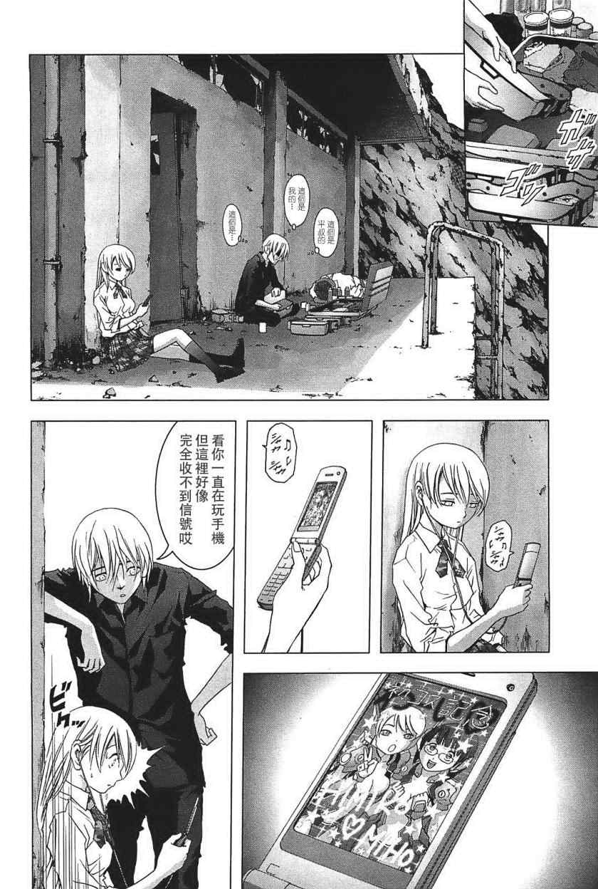 惊爆游戏小说黄金海岸漫画,第24话2图