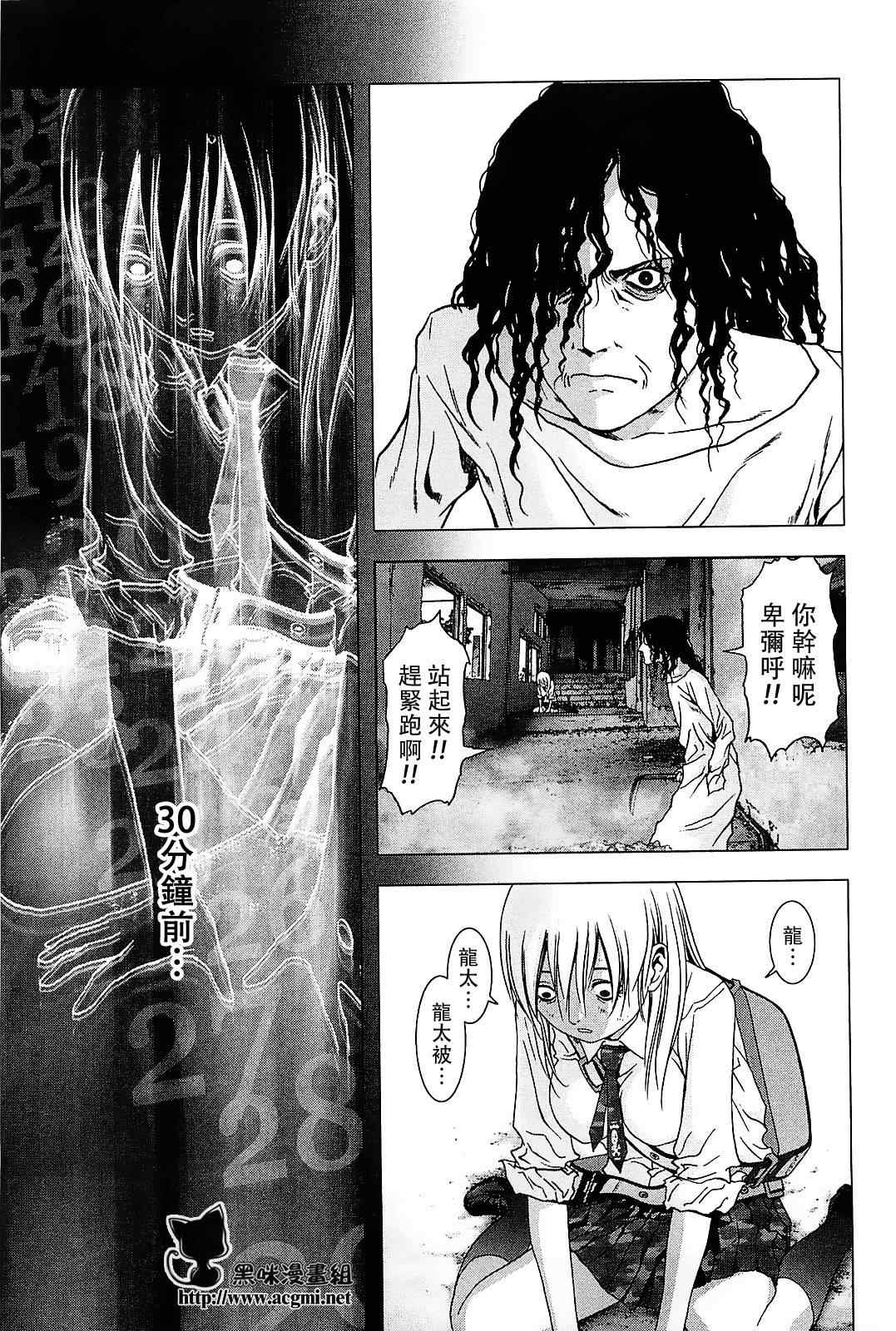 惊爆游戏为什么烂尾漫画,第45话3图