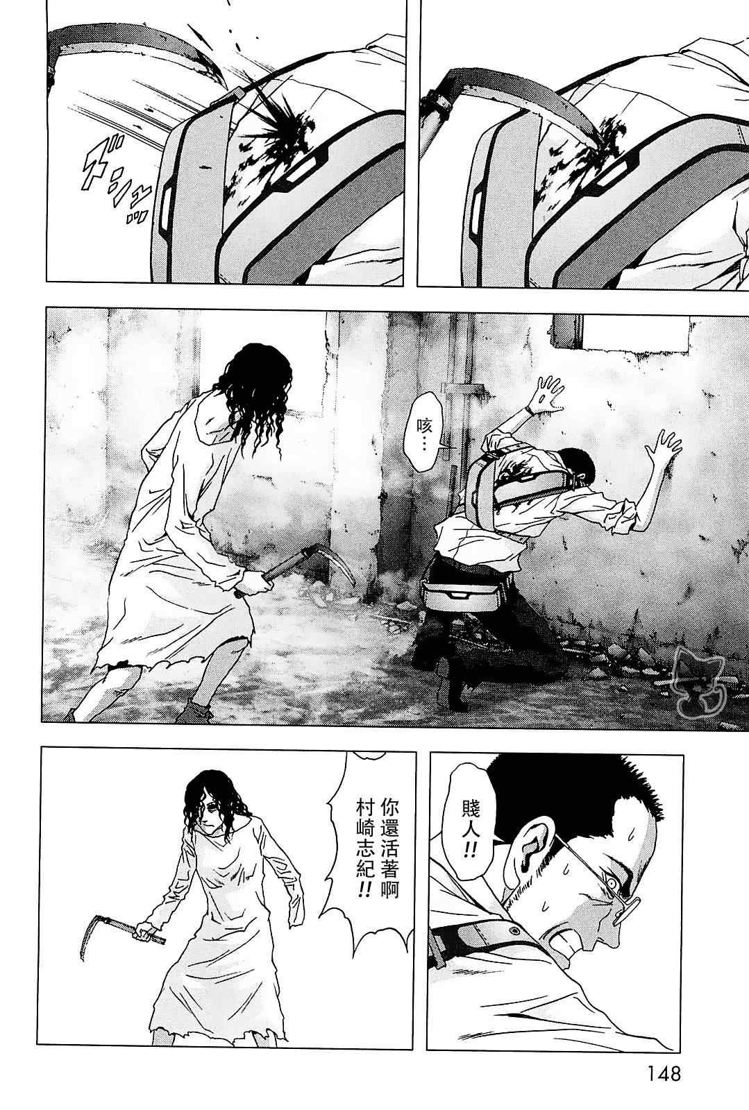 惊爆游戏为什么烂尾漫画,第45话2图