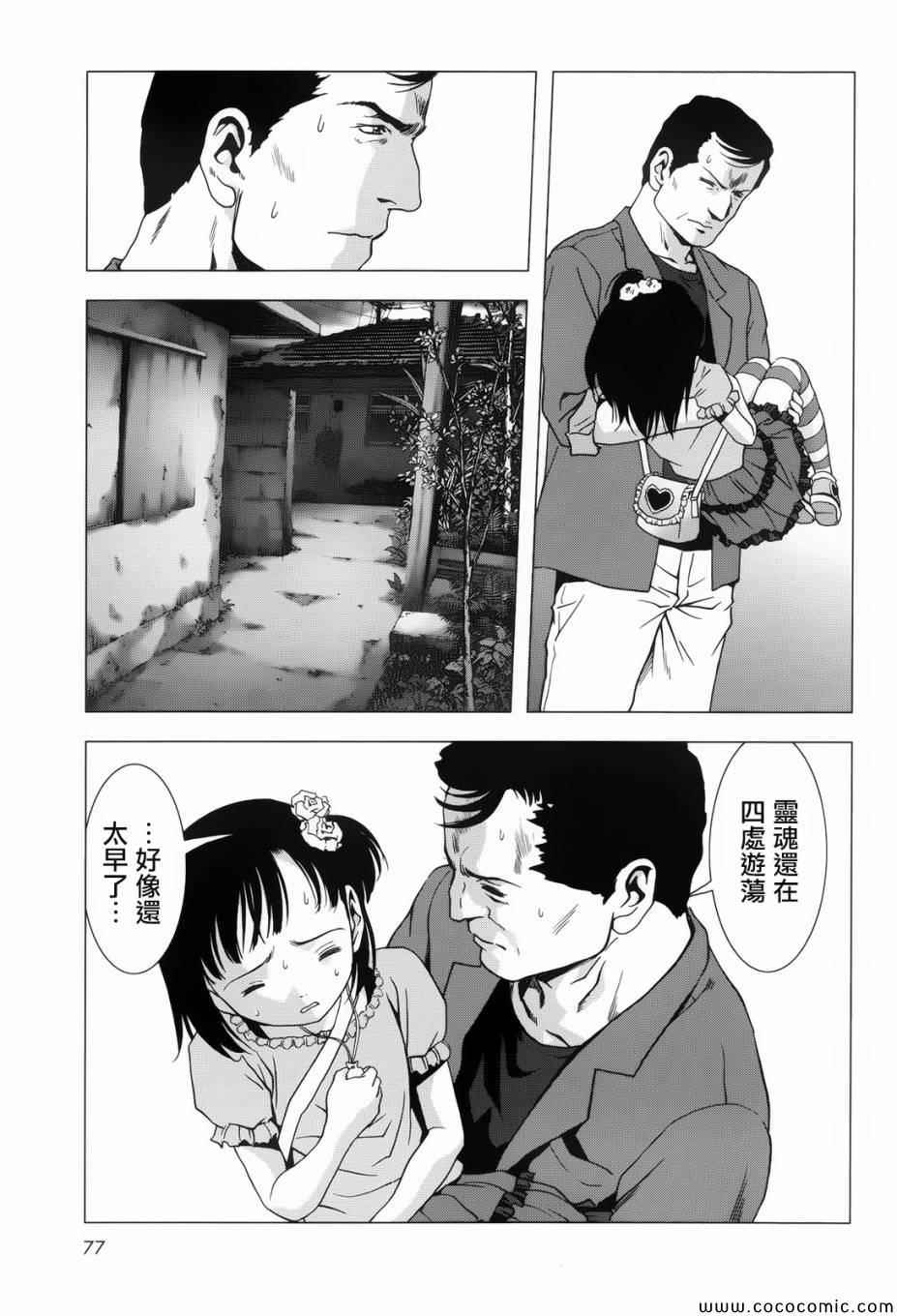 惊爆游戏全集免费观看国语版漫画,第68话1图