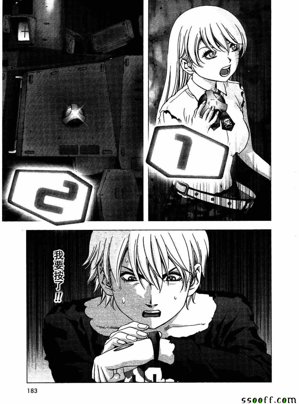 惊爆游戏第一集完整版漫画,第113话5图