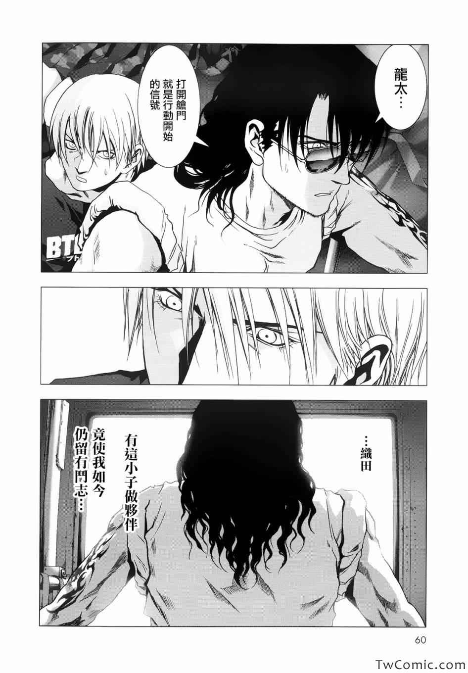 惊爆游戏小男孩漫画,第64话2图