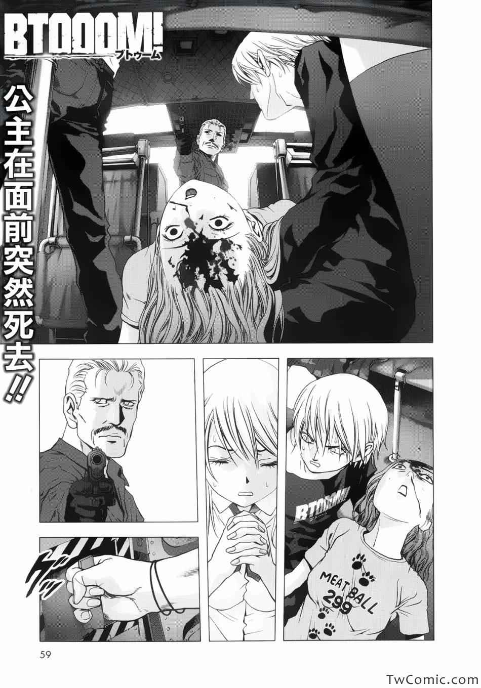 惊爆游戏小男孩漫画,第64话1图