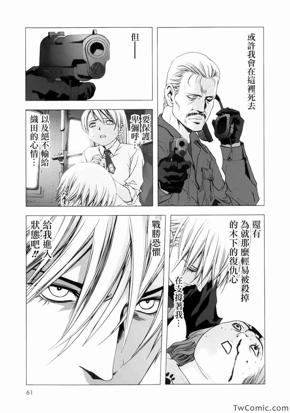 惊爆游戏小男孩漫画,第64话3图