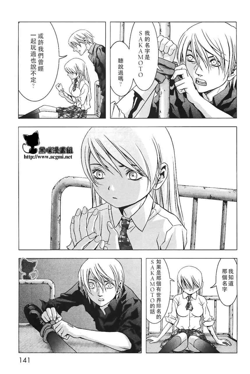 惊爆游戏13漫画,第29话3图