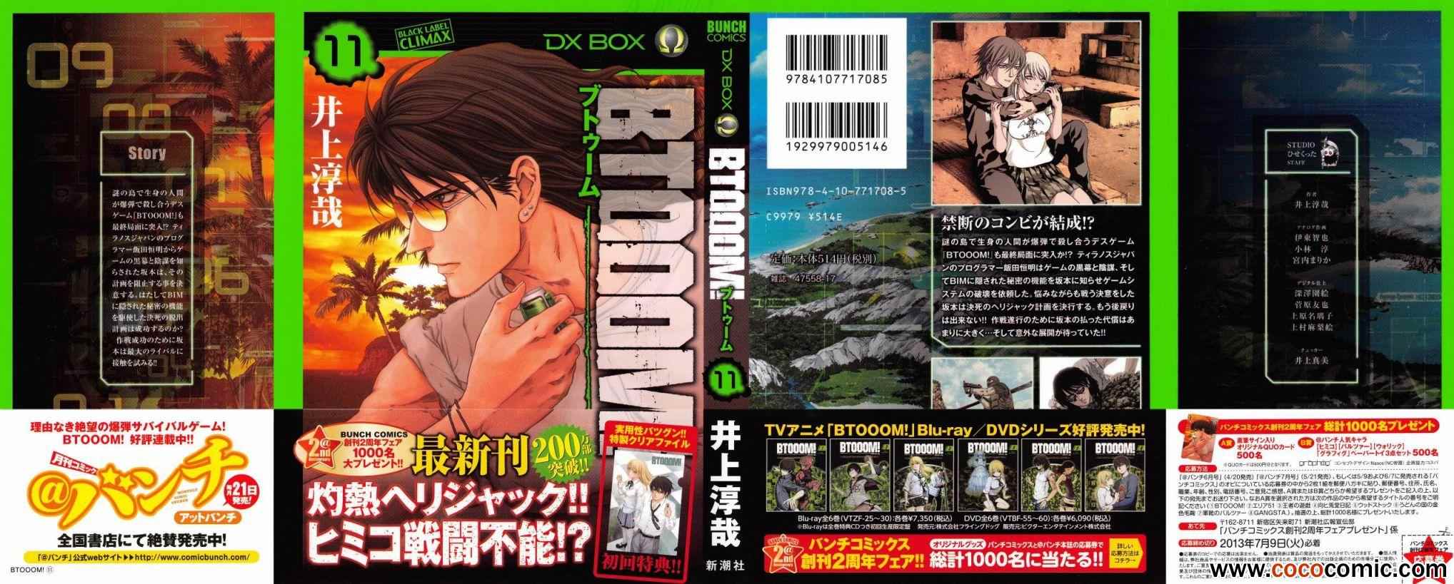 惊爆游戏动漫在线观看完整版免费漫画,第58话2图