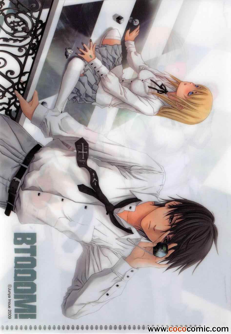 惊爆游戏动漫在线观看完整版免费漫画,第58话5图
