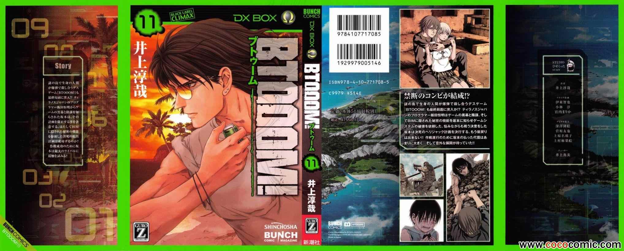 惊爆游戏动漫在线观看完整版免费漫画,第58话1图