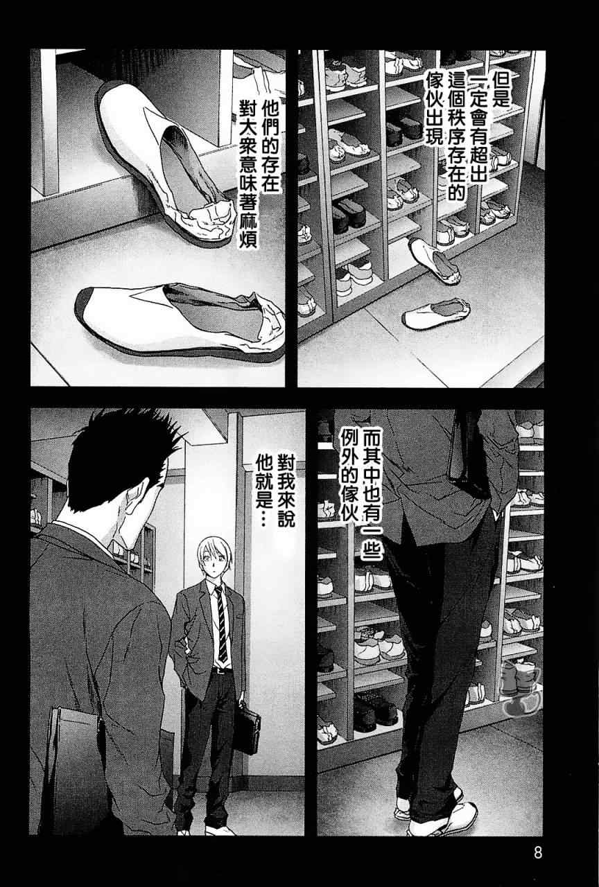惊爆游戏粤语动画片漫画,第42话2图