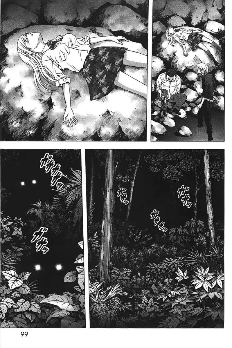 惊爆游戏第二季完整版漫画,第19话3图