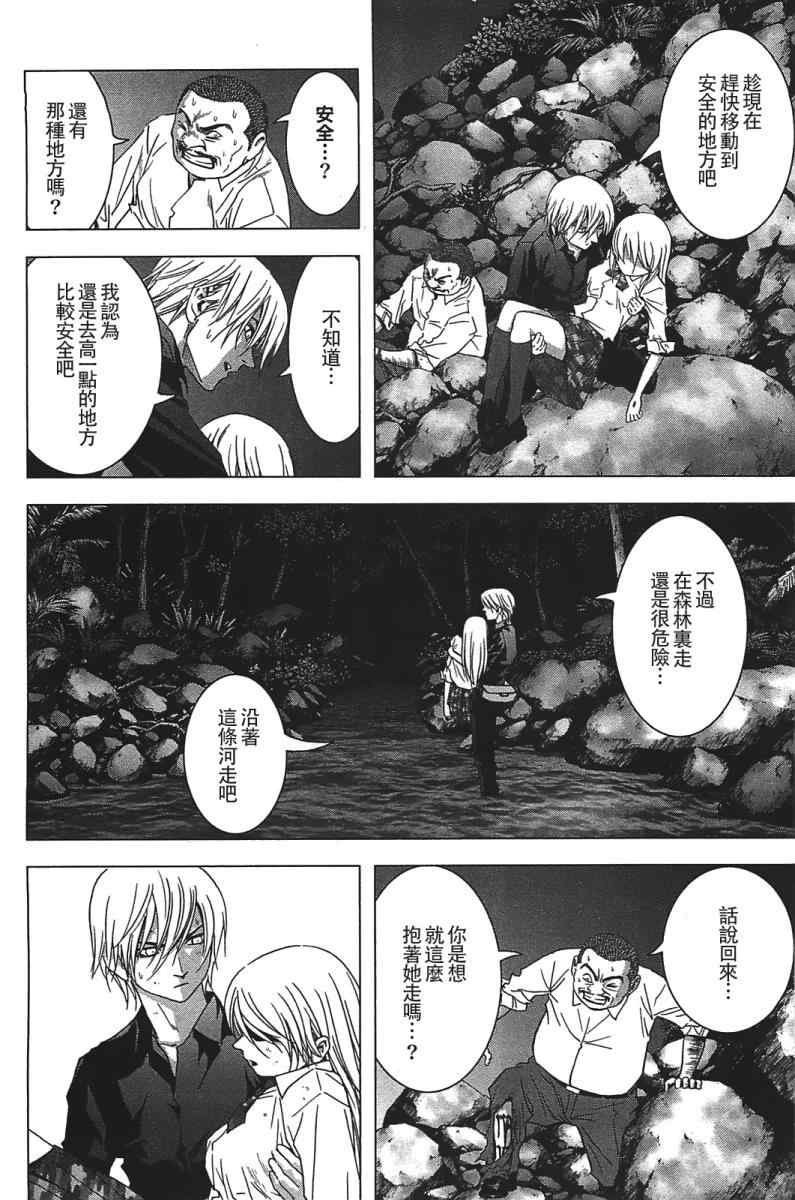 惊爆游戏第二季完整版漫画,第19话4图