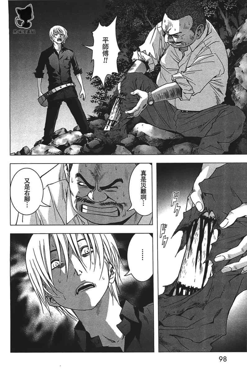 惊爆游戏第二季完整版漫画,第19话2图